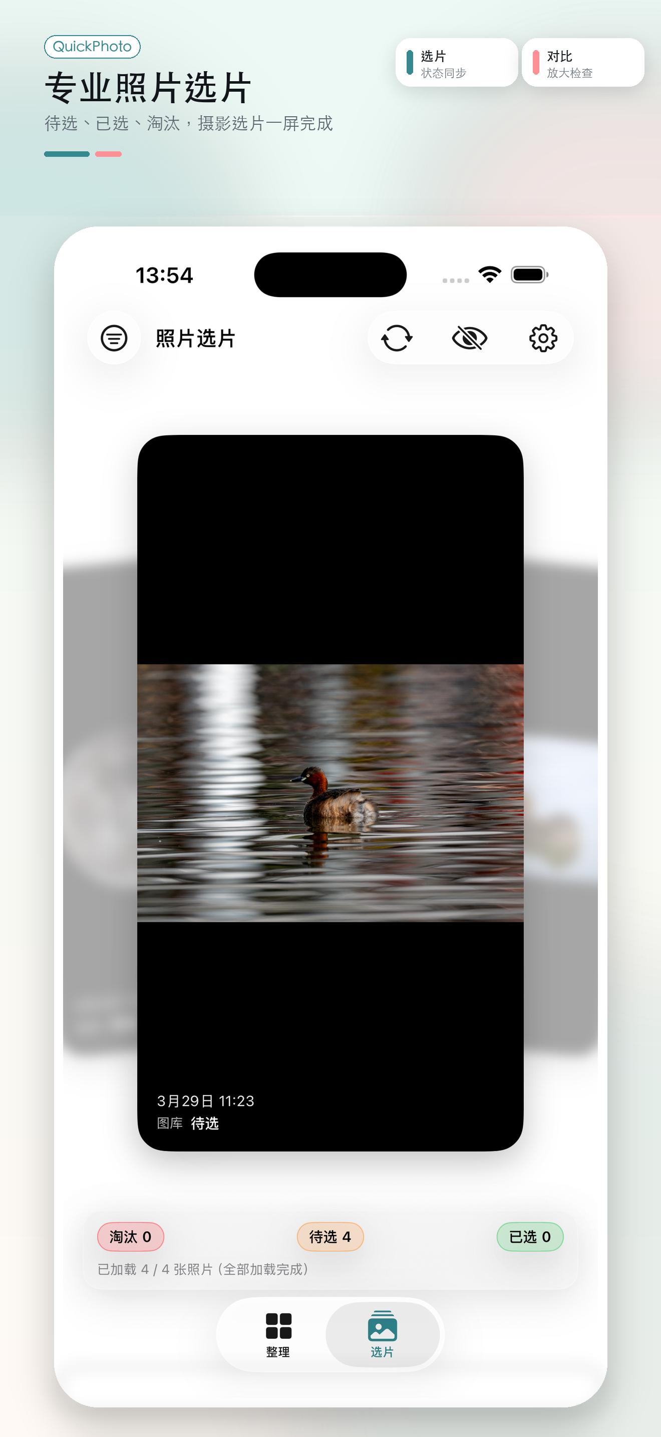 QuickPhoto Screenshot 2
